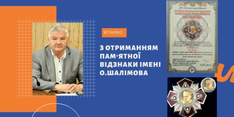 Професор тернопільського університету отримав пам’ятну відзнаку