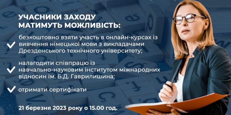 Тернопільський університет кличе освітян до круглого столу