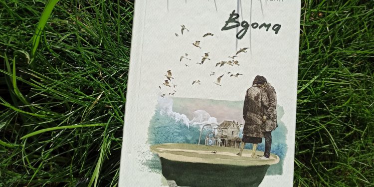 Новий щемкий роман Юдіт Герман для читання навесні