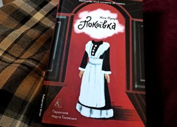 Є що почитати: найкраща книжка 2022 року на поличках Тернополя