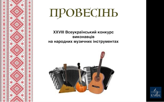 Студенти тернопільського коледжу здобули ГРАН-ПРІ та одинадцять призових місць!