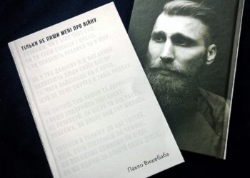 «Тільки не пиши мені про війну»: читаємо поезію разом