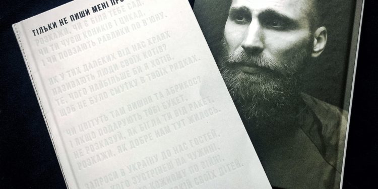 «Тільки не пиши мені про війну»: читаємо поезію разом