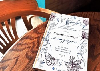 Я згодна. Читаємо перед Великоднем