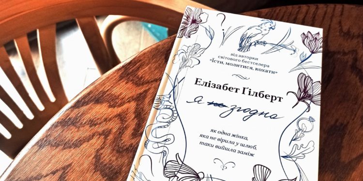 Я згодна. Читаємо перед Великоднем