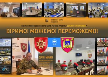 Відбулась онлайн конференція між начальником Головного управління Ракетних військ і артилерії та курсантами Тернопільського коледжу