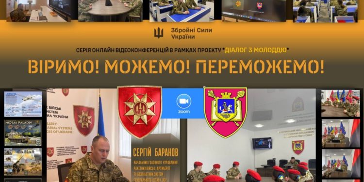 Відбулась онлайн конференція між начальником Головного управління Ракетних військ і артилерії та курсантами Тернопільського коледжу