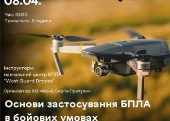 В Тернополі пройдуть цікаві навчання (реєстрація)