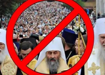 У сусідній із Тернополем облaсті зaборонили діяльність московського патріархату
