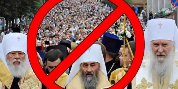 У сусідній із Тернополем облaсті зaборонили діяльність московського патріархату