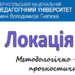 ТНПУ – надійний партнер   у розбудові системи освіти Тернопільщини