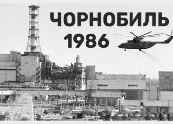Роковини Чорнобильської катастрофи: причини та наслідки аварії (відео)