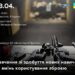 У Тернополі проведуть навчання щодо вмінь користування зброєю