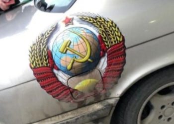 Заборонене виготовлення індивідуальних автономерів з символікою росії