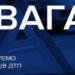 Поліцейські Тернополя шукають очевидців ДТП