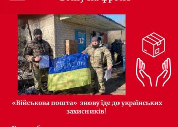 Передай посилку воїну: волонтери «Української команди» знову вирушають на фронт з допомогою