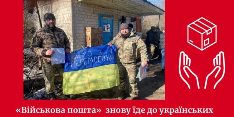 Передай посилку воїну: волонтери «Української команди» знову вирушають на фронт з допомогою