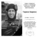 На війні загинув випускник тернопільського університету Тарас Баран