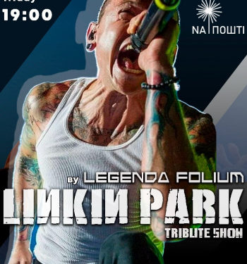 Linkin Park tribute show у Тернополі