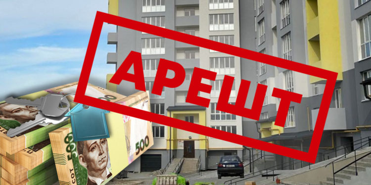 На майно тернопільської будівельної компанії накладено арешт