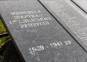 У Тернополі відзначили День пам’яті та примирення