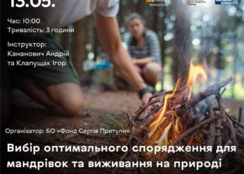 На новий тренінг запрошує Центр готовності цивільних