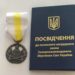 Почесним нагрудним Знаком «За сприяння війську» Головнокомандувач ЗСУ Валерій Залужний нагородив Ігоря Гуду