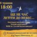 Тернопільські музичні вечори розпочинаються 8 травня!