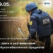 Як діяти в разі виявлення вибухонебезпечних предметів: у Тернополі запрошують на навчання