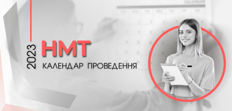 Дев’ять тисяч учнів зареєструвалися на НМТ в Тернопільській області