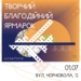 Творчий благодійний ярмарок для просування та популяризації українських митців пройде у Тернополі