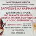 Мистецька школа тернопільського коледжу запрошує на навчання