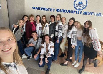 З університетами Польщі, Німеччини та США співпрацюють кафедри факультету філології і журналістики ТНПУ