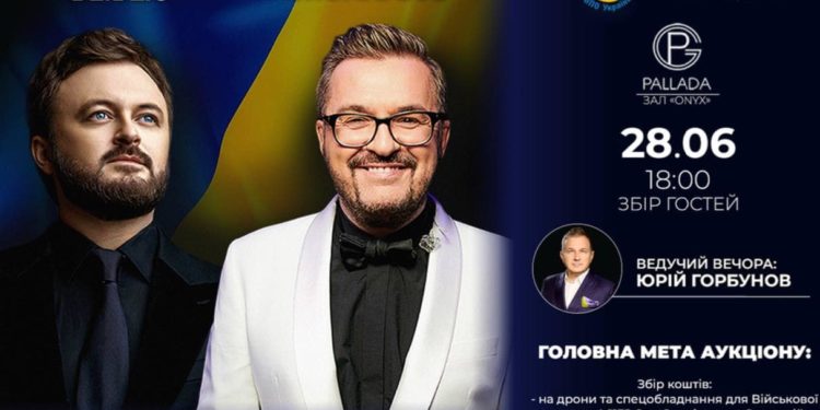 Справжня допомога: «Опілля» – партнер благодійного виступу Dzidzio і Олександра Пономарьова в Тернополі