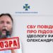 СБУ повідомила про підозру ідеологу рашизму Олександру Дугіну
