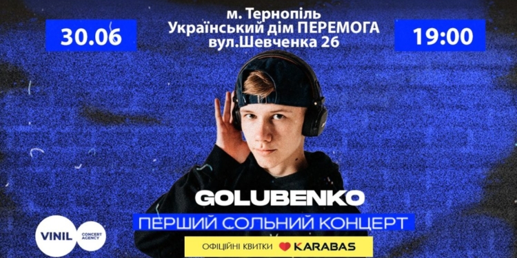 Співак-романтик Golubenko запрошує на свій перший сольний концерт у Тернополі
