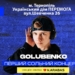 Співак-романтик Golubenko запрошує на свій перший сольний концерт у Тернополі