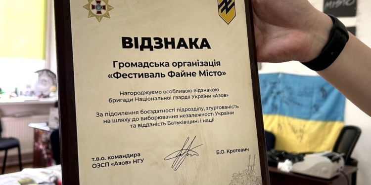Фестиваль “Файне місто” отримав від АЗОВу відзнаку за підсилення боєздатності підрозділу