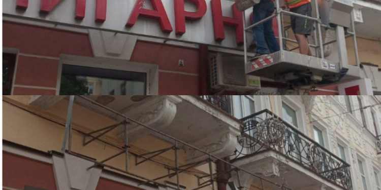 У Тернополі знімали незаконно встановлені рекламні вивіски: дісталося відомій книгарні