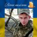 На Запорізькому напрямку загинув Олександр Гуцало з Тернопільщини