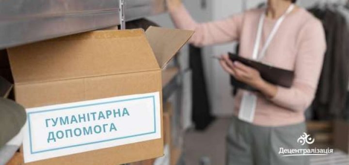 Скандал через гуманітарку на Тернопільщині