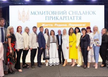 Голова Тернопільської облради взяв участь у Молитовному сніданку Прикарпаття