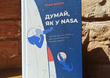 Читаємо з користю на вихідних