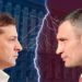 Конфлікт Зеленського та Кличка через недбaлість переходить в політичну площину