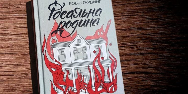 Психологічний трилер для читання на цьому тижні