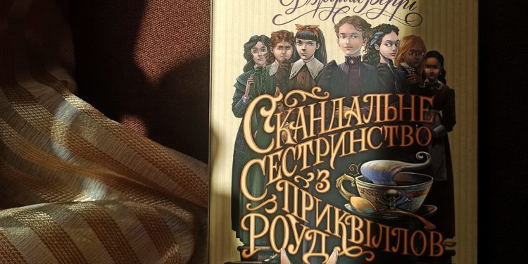 Читаємо новий роман популярної американської письменниці Джулії Беррі