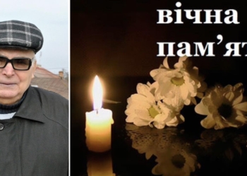 Відійшов у вічність тренер Володимир Пласконіс з Тернопільщини