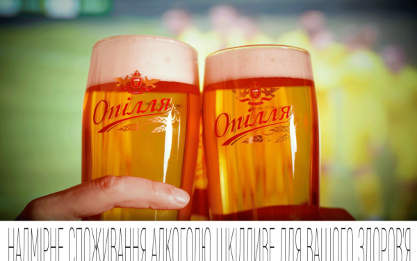 Вболівaй зa нaших у відборі Євро-2024 і отримaй приз від «Опілля»