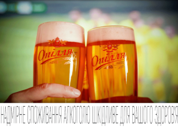 Вболівай за збірну з «Опіллям» і вигравай пиво