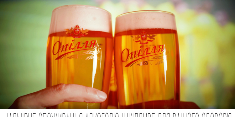 Вболівай за збірну з «Опіллям» і вигравай пиво